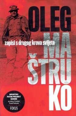 Zapisi s drugog krova svijeta