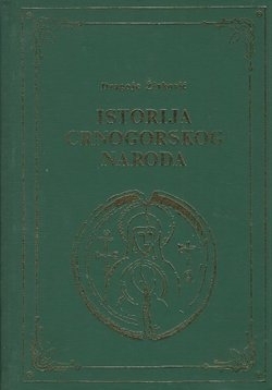 Istorija crnogorskog naroda I. Od starijeg kamenog doba do kraja srednjeg vijeka
