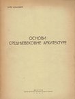 Osnovi srednjevekovne arhitekture