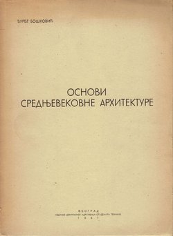 Osnovi srednjevekovne arhitekture