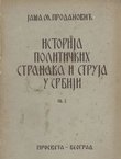Istorija političkih stranaka i struja u Srbiji I.