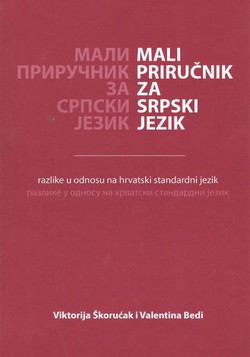 Mali priručnik za srpski jezik - razlike u odnosu na hrvatski standardni jezik