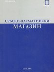 Srbsko-dalmatinski magazin II/2007