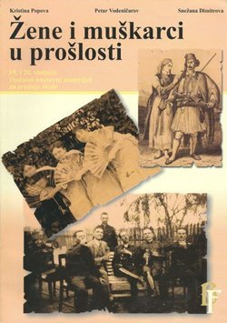 Žene i muškarci u prošlosti. 18. i 20. stoljeće