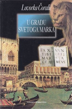 U gradu svetoga Marka. Povijest hrvatske zajednice u Mlecima