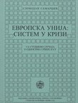 Evropska unija: Sistem u krizi. Sa studijom slučaja o odnosima Srbije i EU