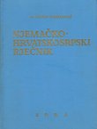 Njemačko-hrvatskosrpski rječnik (3.izd.)