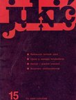 Jukić 15/1985