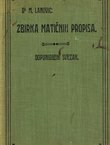 Zbirka Matičnih propisa valjanih u Kraljevinama Hrvatskoj i Slavoniji. Dopunidbeni svezak