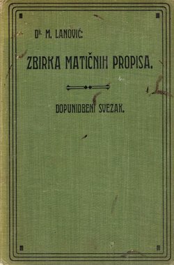 Zbirka Matičnih propisa valjanih u Kraljevinama Hrvatskoj i Slavoniji. Dopunidbeni svezak