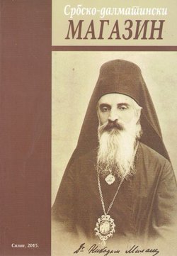 Srbsko-dalmatinski magazin 10/2015