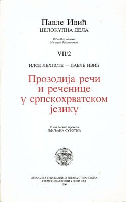Prozodija reči i rečenice u srpskohrvatskom jeziku