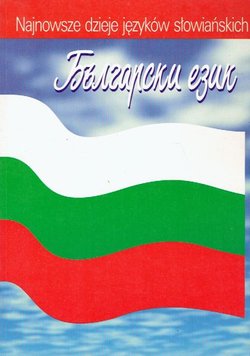 B'lgarski ezik