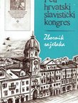 Peti hrvatski slavistički kongres. Zbirka sažetaka