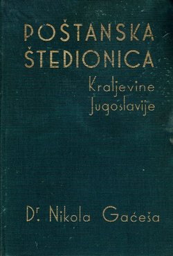 Poštanska štedionica Kraljevine Jugoslavije. Njezina organizacija, rad i uloga u privrednom životu