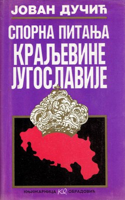 Sporna pitanja Kraljevine Jugoslavije