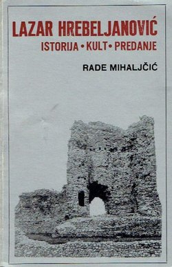 Lazar Hrebeljanović. Istorija - kult - predanje