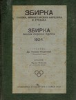 Zbirka zakona, ministarskih naredaba i uredaba i zbirka viših sudskih odluka 1921.