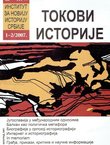Tokovi istorije 1-2/2007
