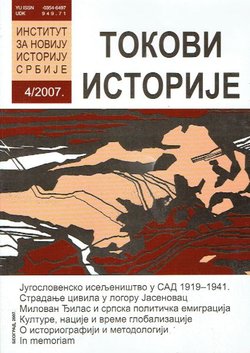 Tokovi istorije 4/2007