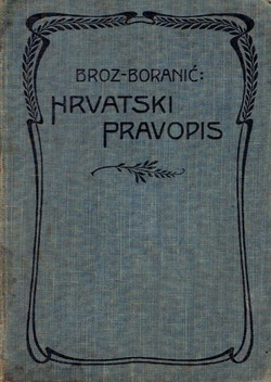 Hrvatski pravopis (3.prerađ.izd.)