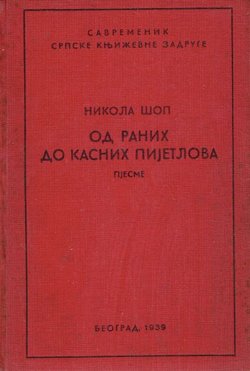 Od ranih do kasnih pijetlova. Pjesme