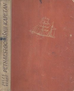 Petnaestogodišnji kapetan