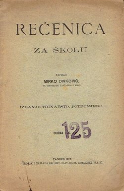 Rečenica za školu (13.dop.izd.)