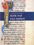 Jezik naš i/ili njihov