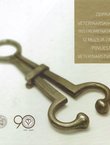 Zbirka veterinarskih instrumenata iz Muzeja za povijest veterinarstva / Collection of Veterinary Instruments from the Museum of Veterinary History