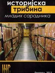 Istorijska tribina mladih saradnika