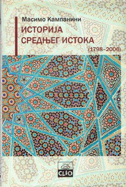 Istorija Srednjeg istoka (1798-2006)