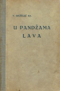 U pandžama lava. Roman iz doba hrvatske narodne dinastije
