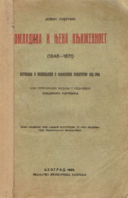 Omladina i njena književnost (1848-1871). Izučavanja o nacionalnom i književnom romantizmu kod Srba (2.izd.)