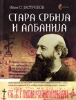 Stara Srbija i Albanija