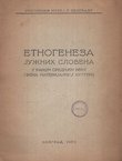 Etnogeneza južnih Slovena u ranom srednjem veku prema materijalnoj kulturi
