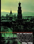 Moskovske godine 1956/1958 (2.izd.)