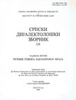 Rečnik govora jablaničkog kraja (Srpski dijalektološki zbornik LII/2005)