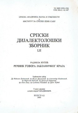 Rečnik govora jablaničkog kraja (Srpski dijalektološki zbornik LII/2005)