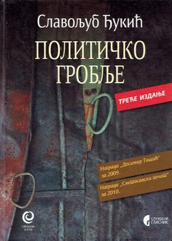 Političko groblje (3.izd.)