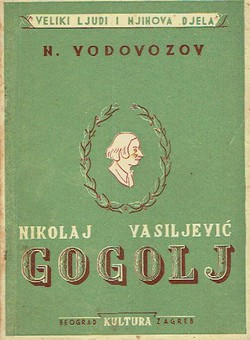 Nikolaj Vasiljević Gogolj