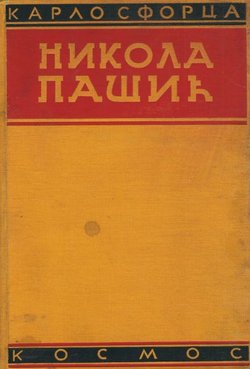 Nikola Pašić i ujedinjenje Jugoslovena
