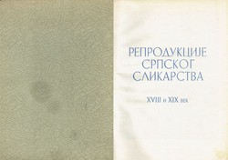 Reprodukcije srpskog slikarstva XVIII i XIX vek