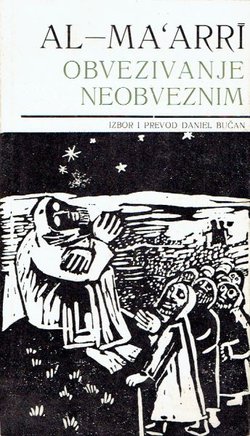 Obvezivanje neobaveznim