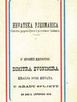 Hrvatska pjesmarica (pretisak 4.izd. iz 1881)