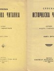 Srpska istorijska čitanka I-II