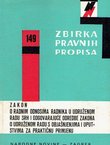 Zakon o radnim odnosima radnika u udruženom radu SRH i odgovarajuće odredbe zakona o udruženom radu s objašnjenjima i uputstvima za praktičnu primjenu