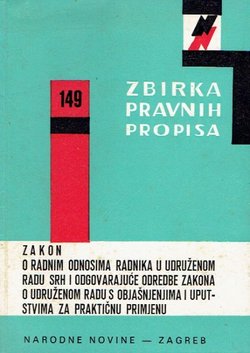 Zakon o radnim odnosima radnika u udruženom radu SRH i odgovarajuće odredbe zakona o udruženom radu s objašnjenjima i uputstvima za praktičnu primjenu