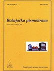 Bošnjačka pismohrana 4/12-16/2003