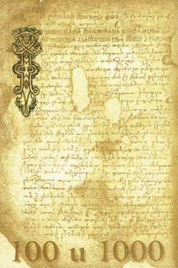 100 u 1000. Najznamenitije hrvatske knjige u proteklom tisućljeću